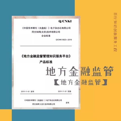 多領(lǐng)域融合創(chuàng)新 從知識服務(wù)到精密制造的協(xié)同發(fā)展