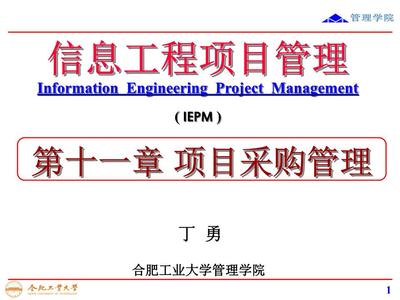 項目采購管理中的專業設計服務