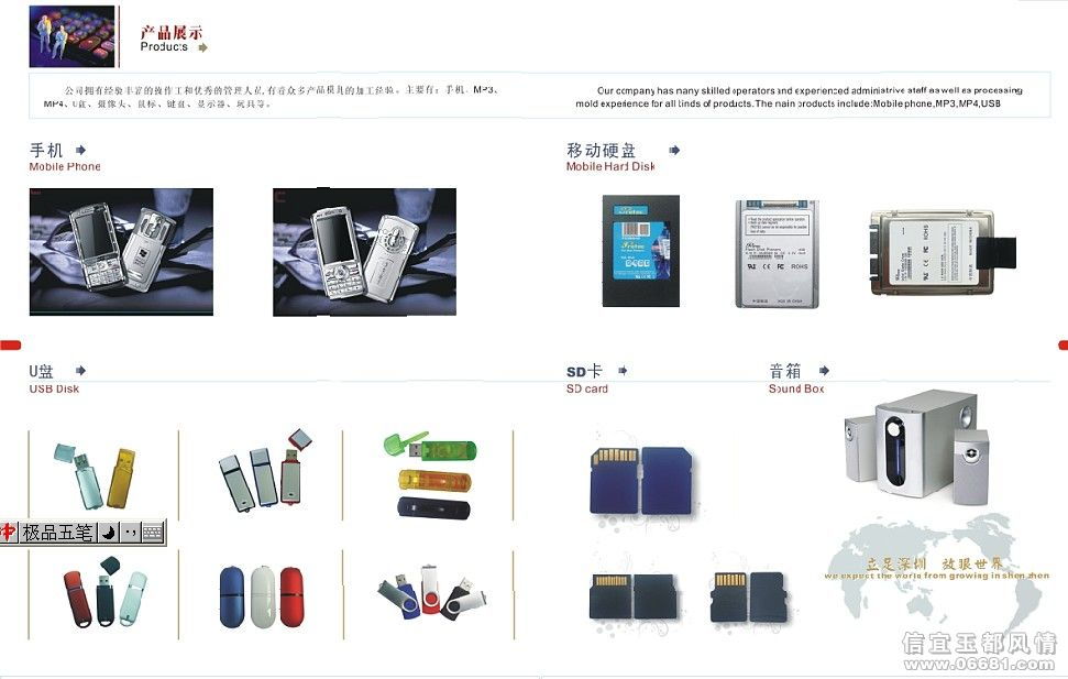 信宜玉都風情網廣告 Strive Corporation Limited – 您的專業項目管理和工程技術服務伙伴